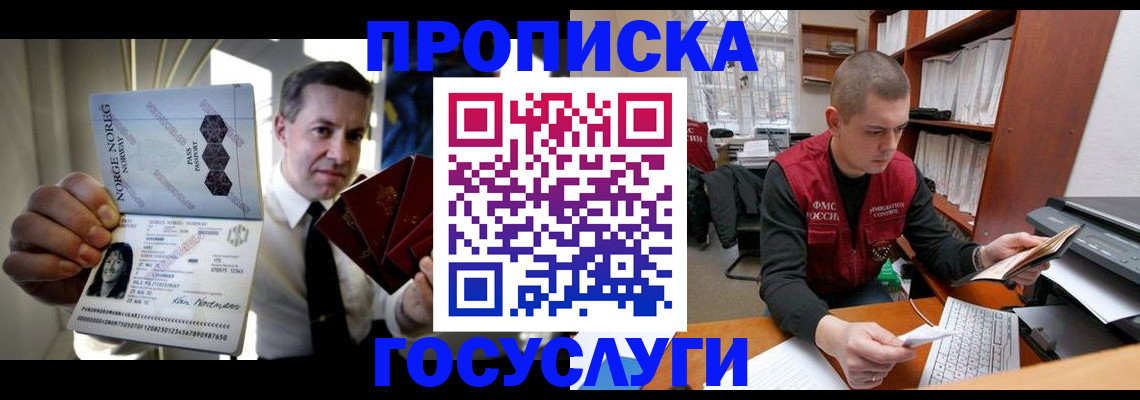 временная регистрация недорого в Юже