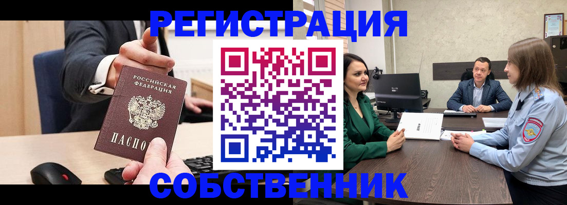 временная регистрация гарантия в Юже