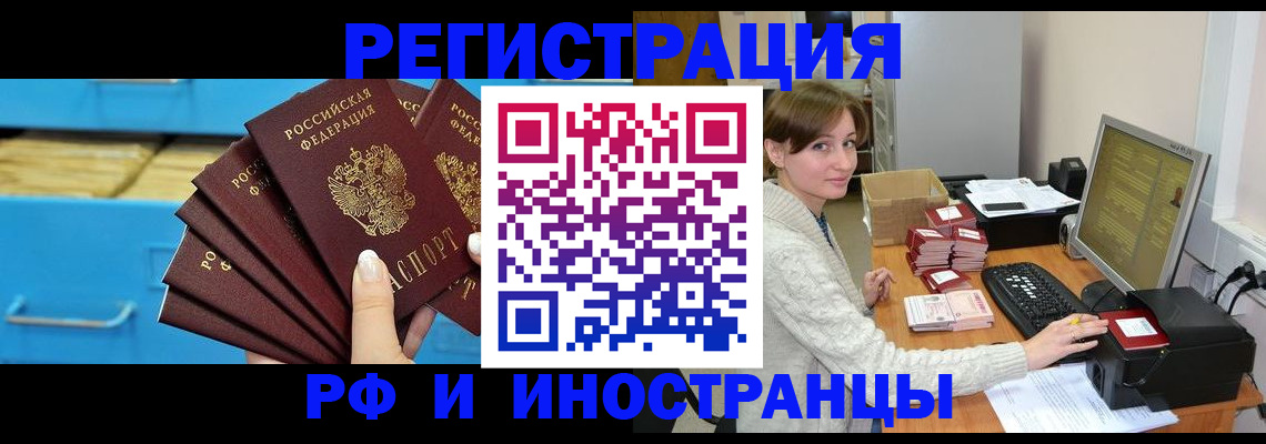 прописка ребенка в Юже