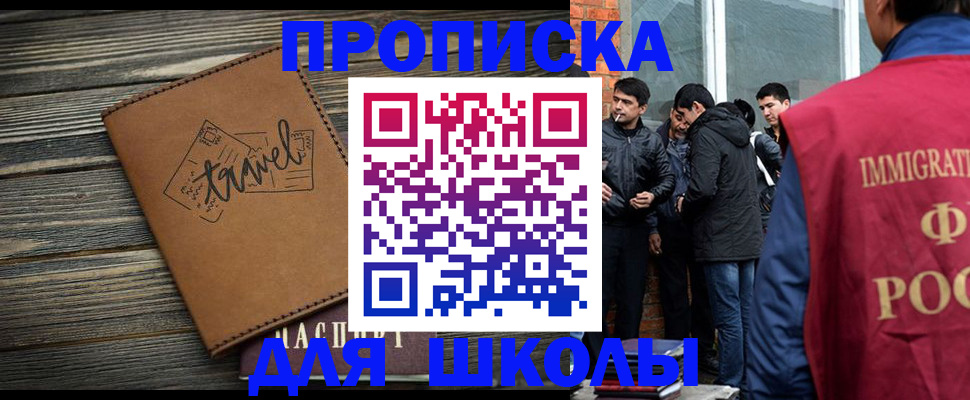 временная регистрация в Юже