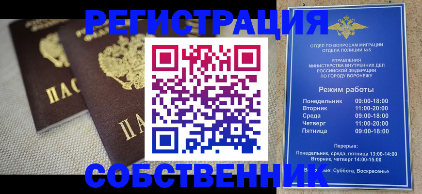 временная регистрация адрес в Юже